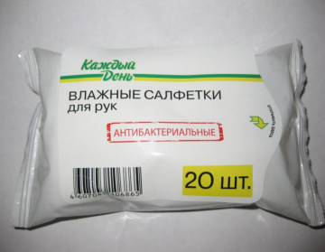 Влажные салфетки для рук Каждый День антибактериальные (20шт)