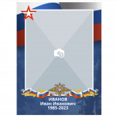 Штендер СВО 21Х30